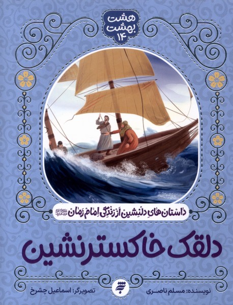  کتاب دلقک خاکستر نشین