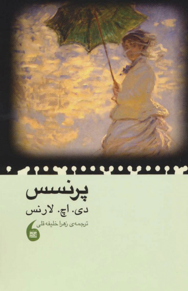 کتاب پرنسس
