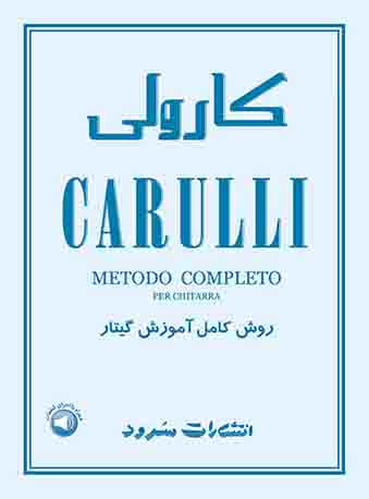  کتاب کارولی