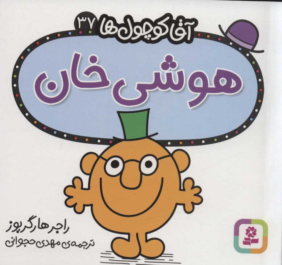 کتاب هوشی خان