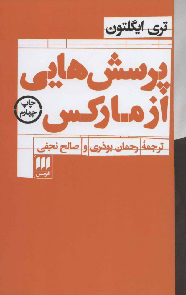 کتاب پرسش هایی از مارکس