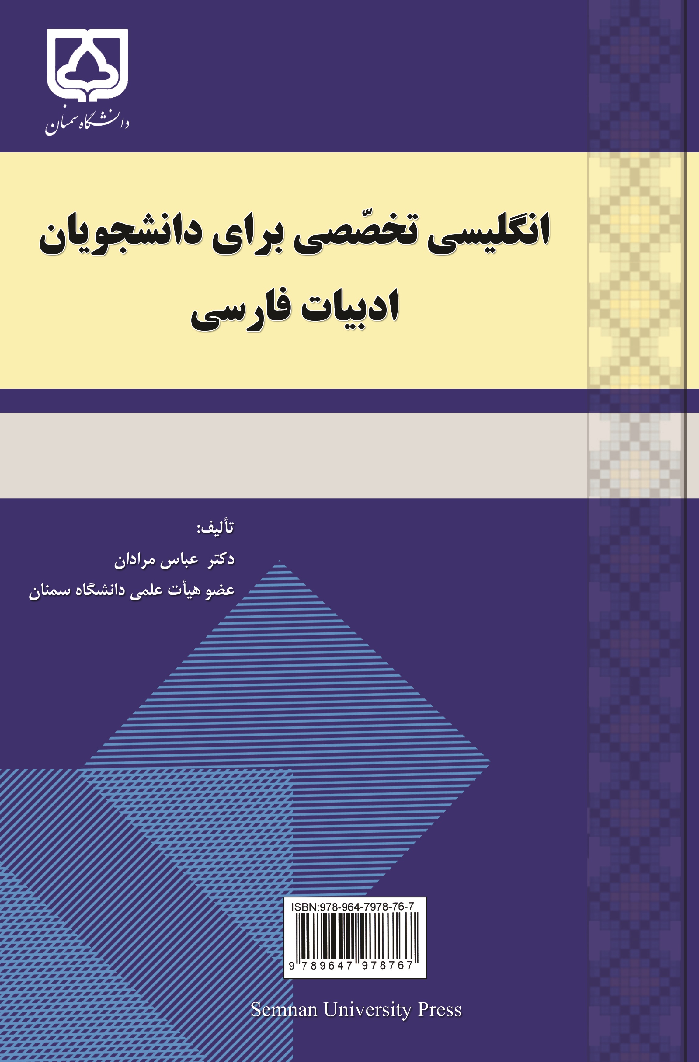  کتاب انگلیسی تخصصی برای دانشجویان ادبیات فارسی