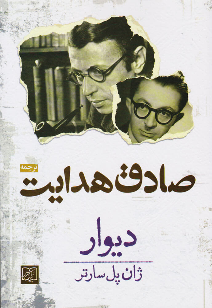 کتاب دیوار