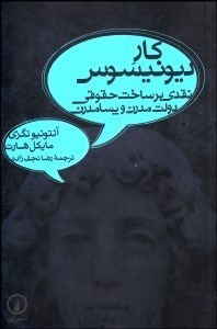 کتاب کار دیونیسوس