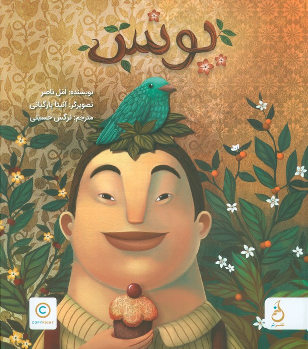  کتاب یونس