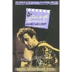 کتاب کتاب گاو خشمگین
