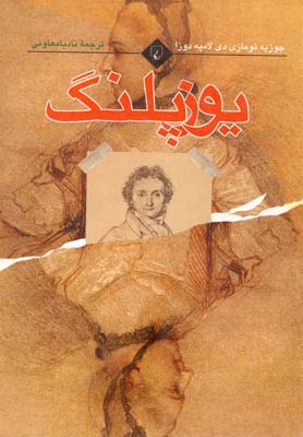 کتاب یوزپلنگ