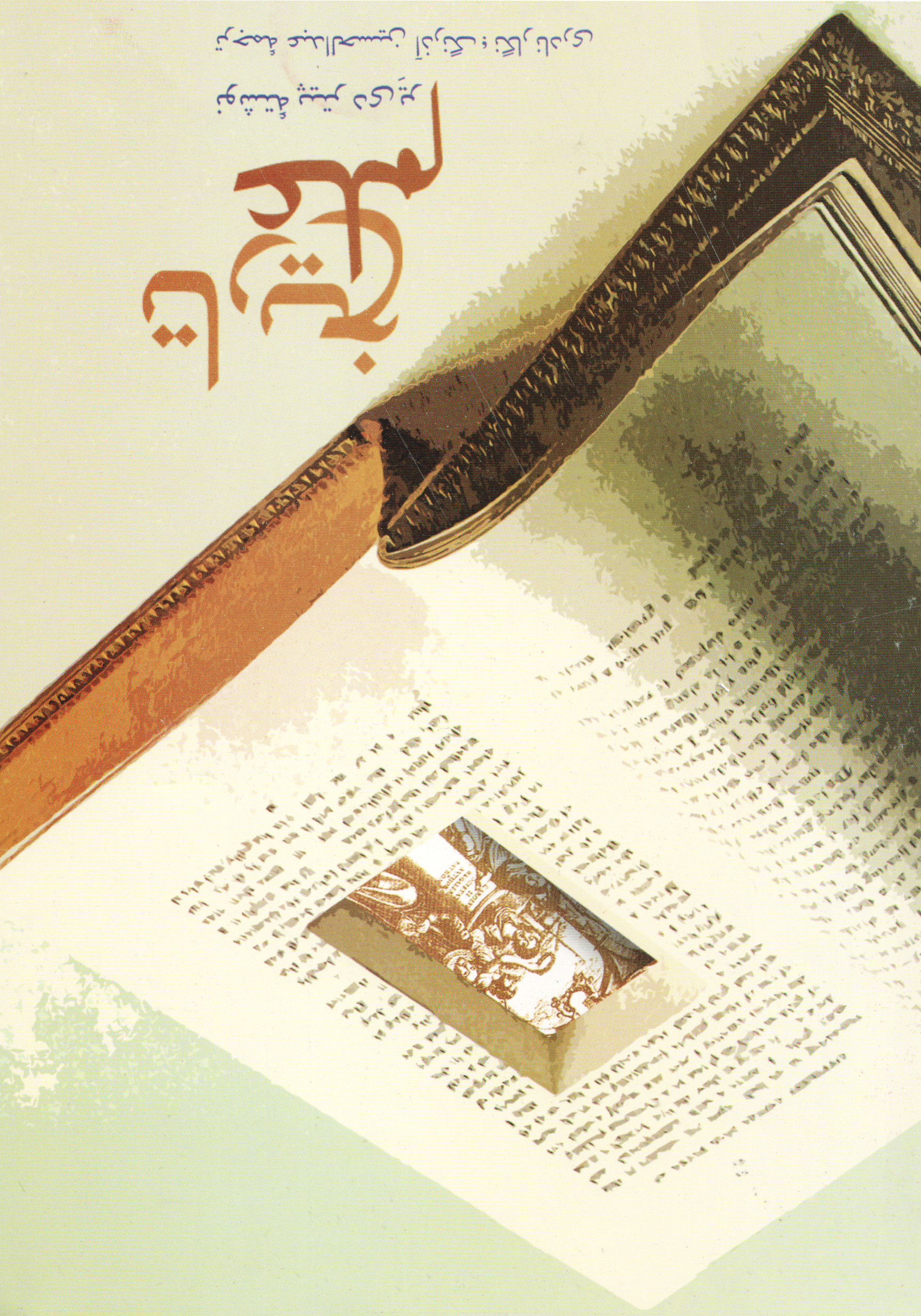  خريد کتاب  تاریخ علم