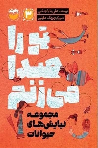  کتاب تو را صدا می زنم