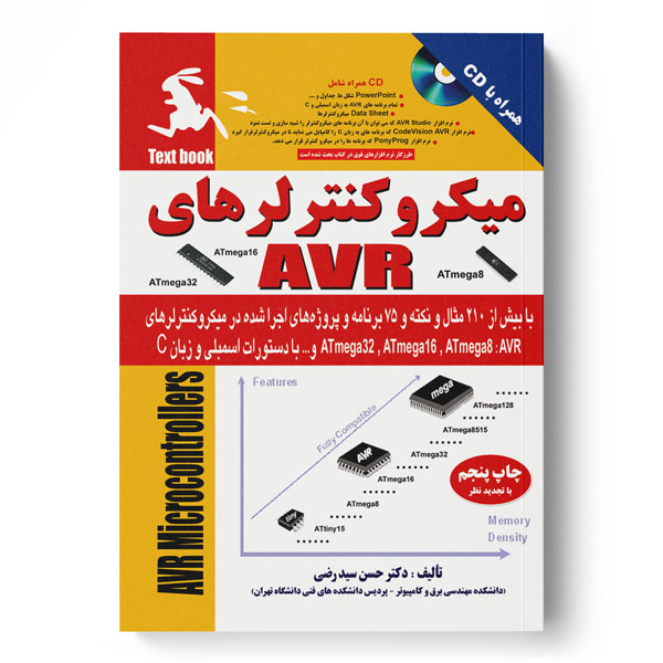  خريد کتاب  میکروکنترلرهای AVR