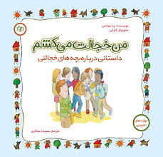  کتاب من خجالت می کشم