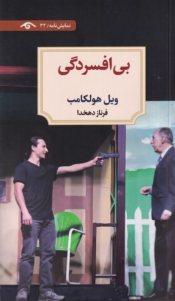  کتاب بی افسردگی