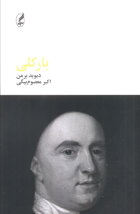  کتاب بارکلی