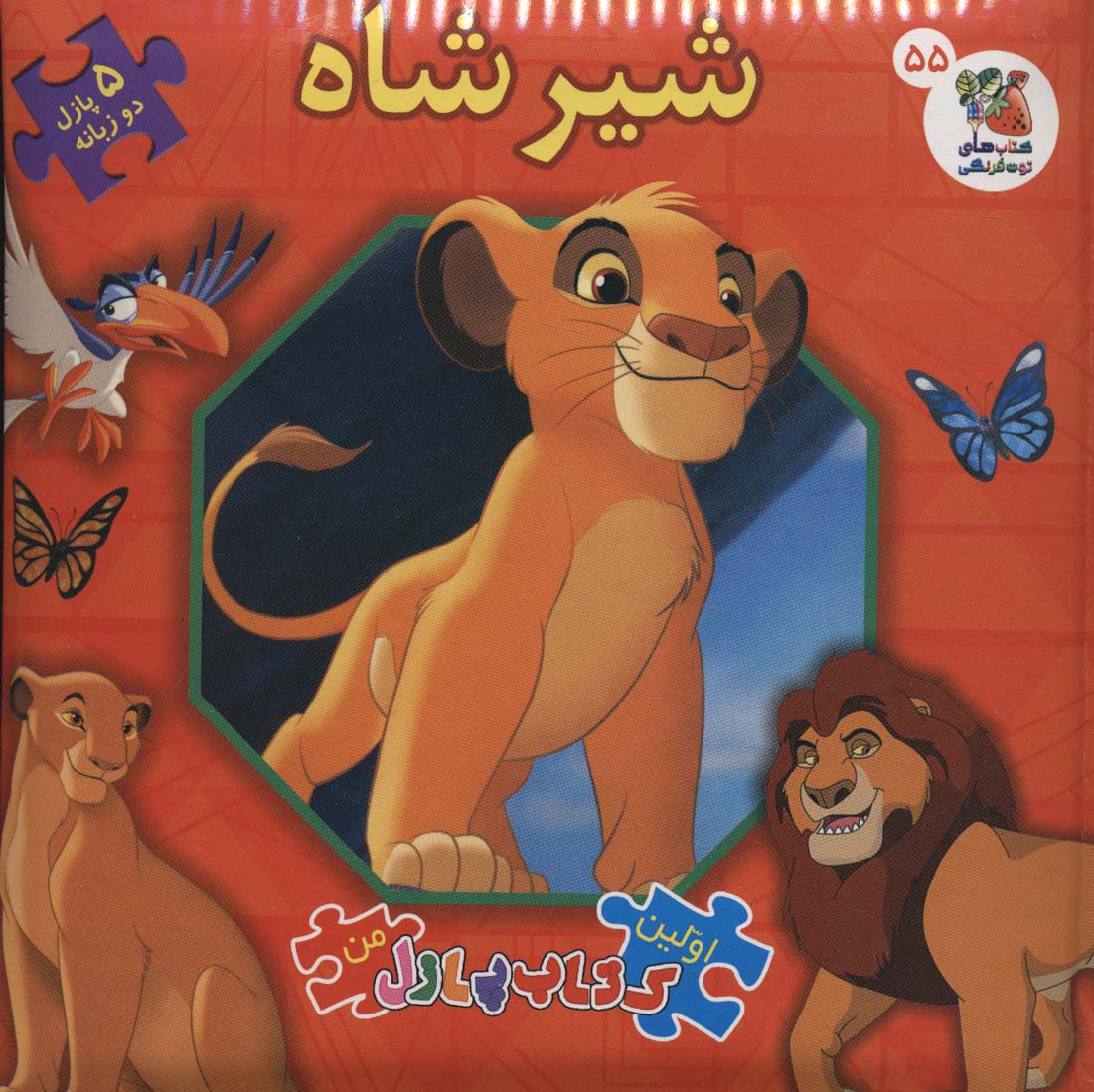 کتاب شیر شاه