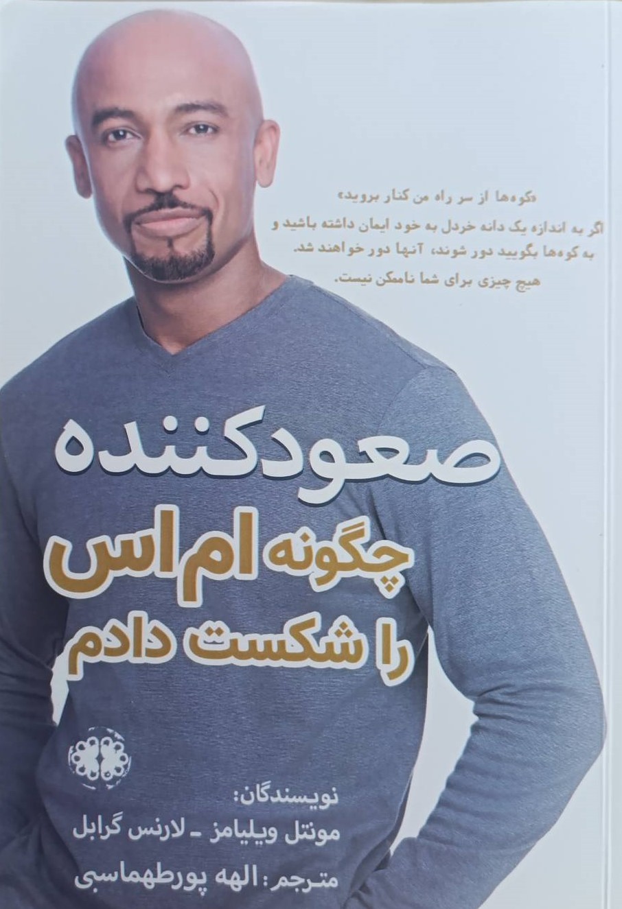  کتاب صعود کننده