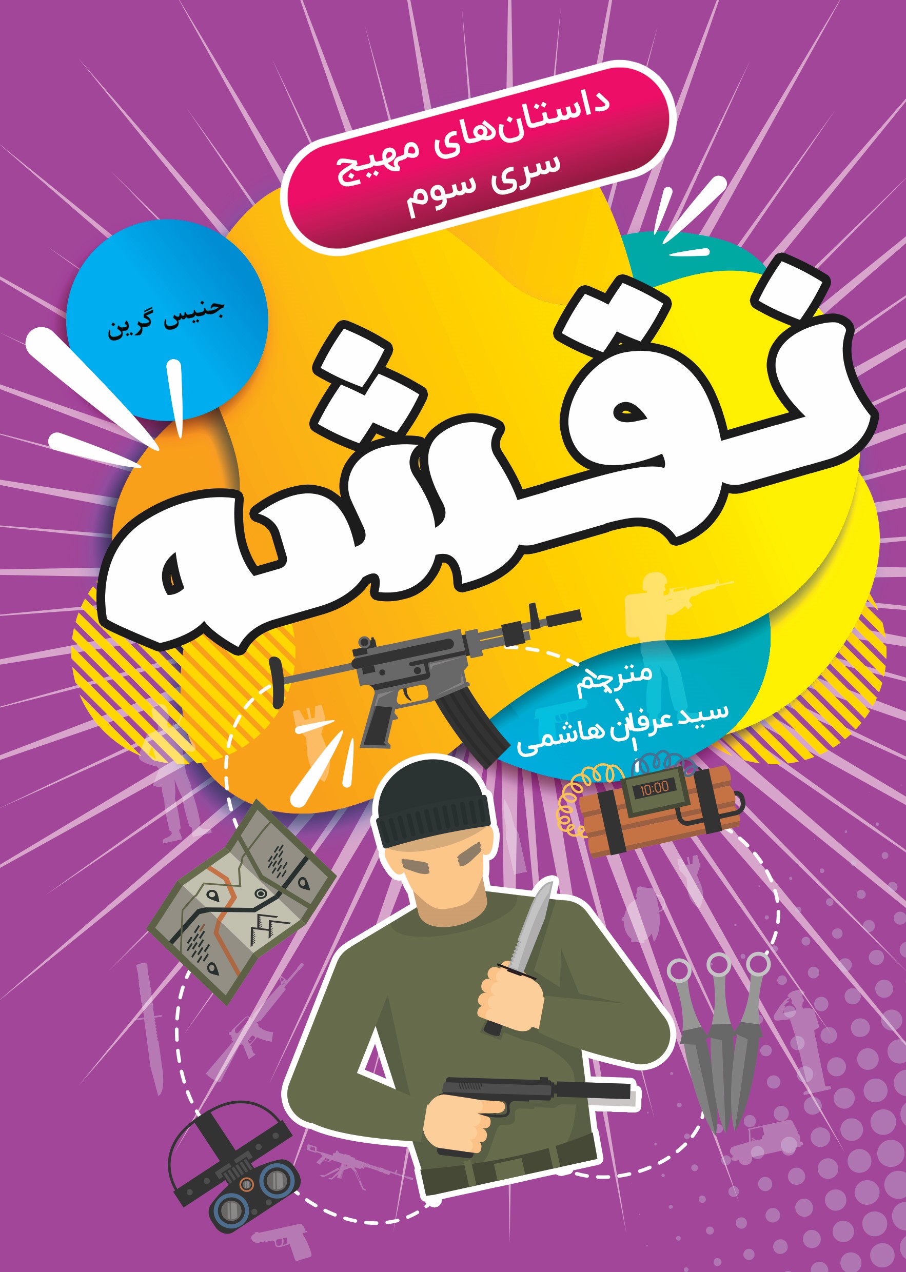  کتاب نقشه