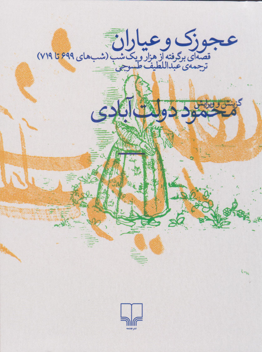 حا.میم