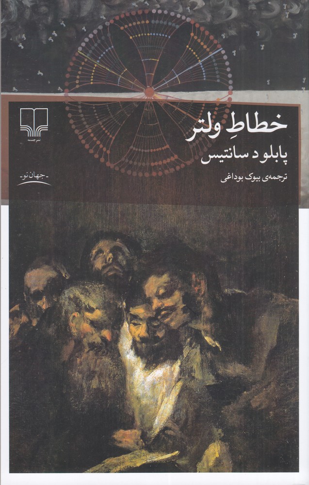  کتاب خطاط ولتر