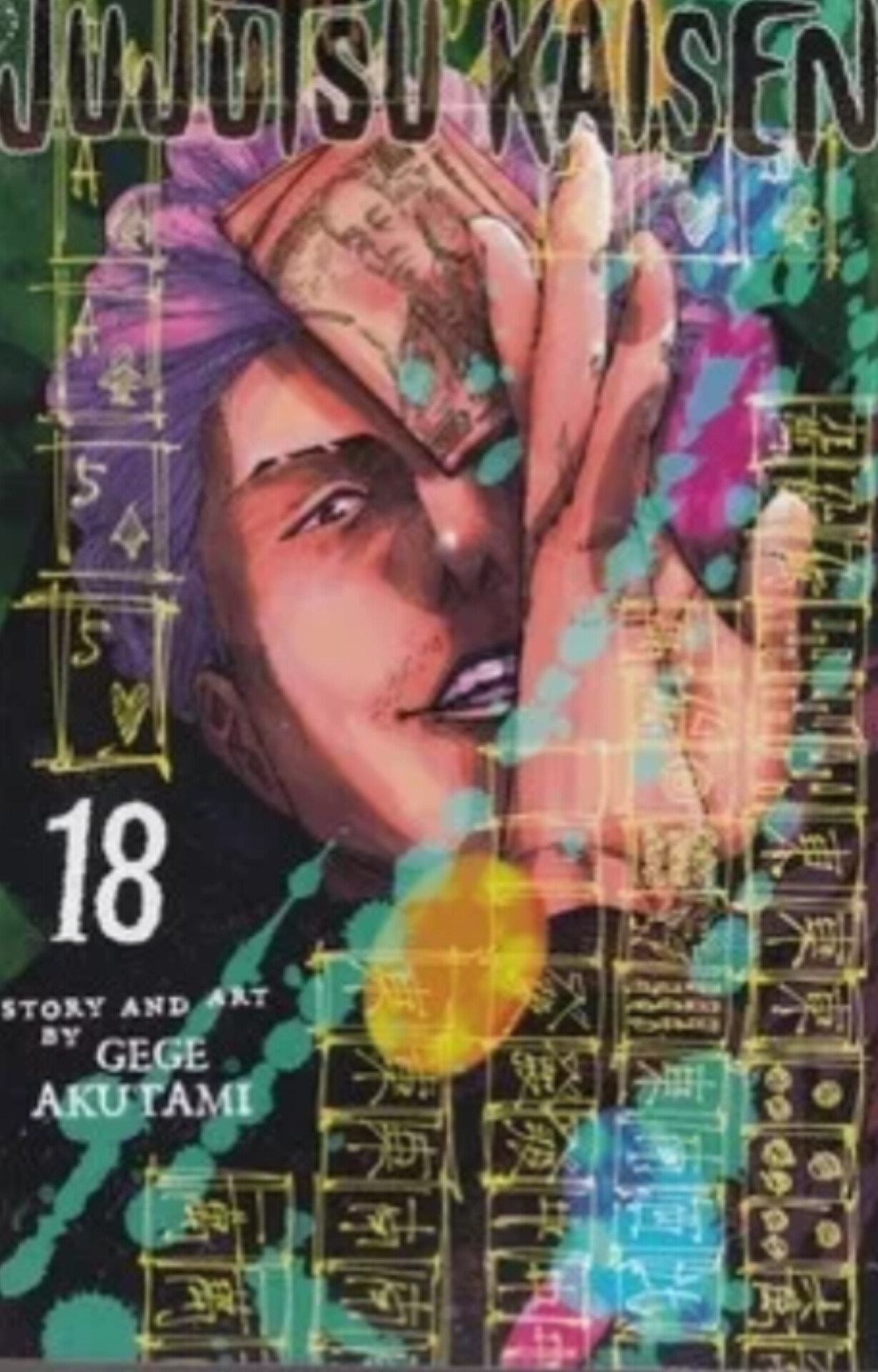  کتاب manga collection jujutsu kaisen 18