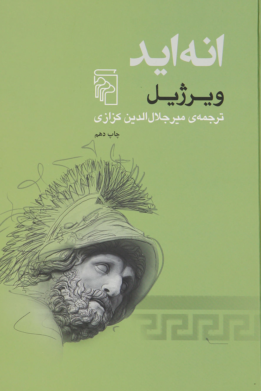  خريد کتاب  انه اید