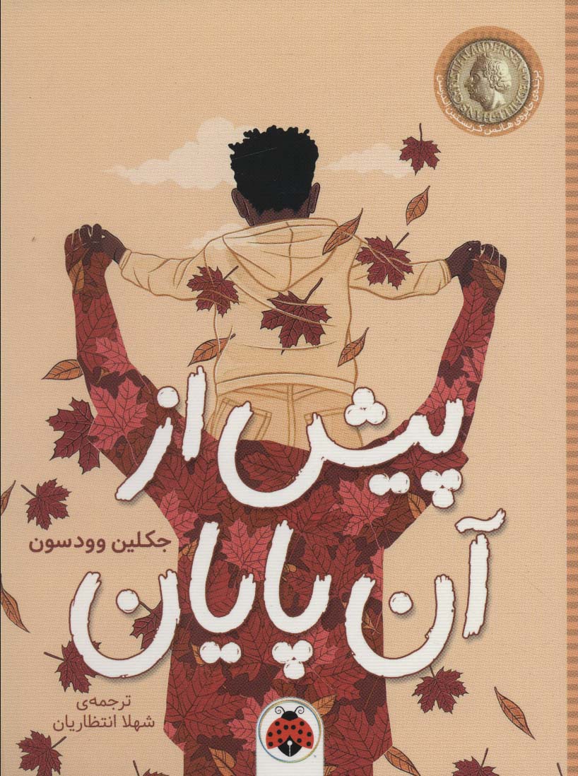  کتاب پیش از آن پایان