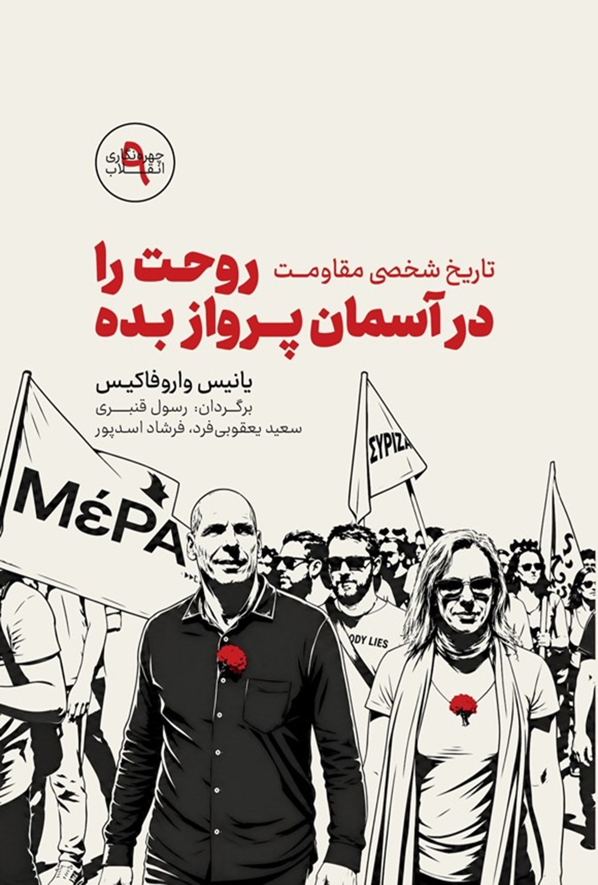  کتاب کتاب روحت را در آسمان پرواز بده
