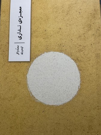  کتاب معجزه نداری