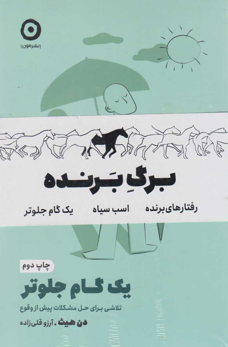 کتاب پک برگ بنده (سه جلدی)