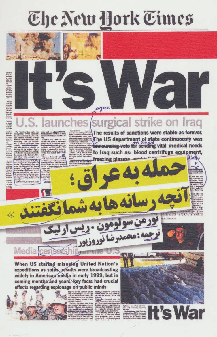  کتاب حمله به عراق