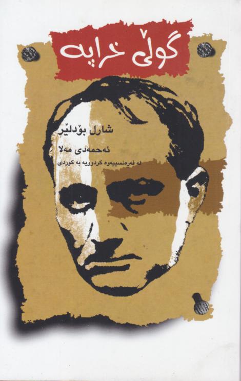  کتاب گولی خراپه