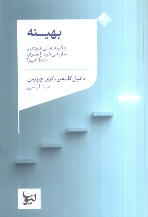  کتاب بهینه
