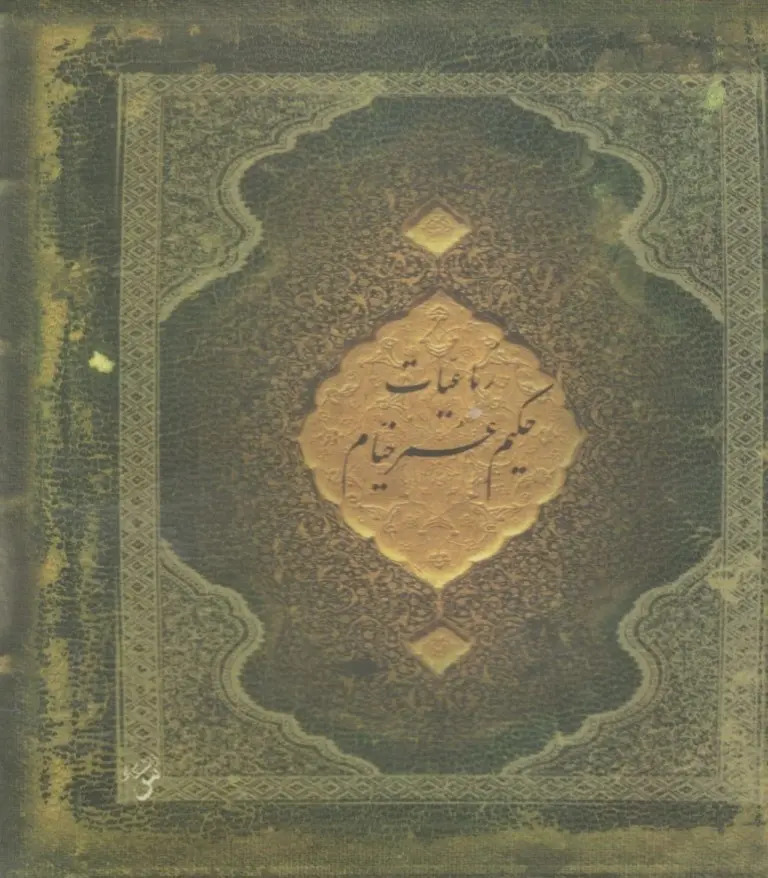  کتاب رباعیات حکیم عمر خیام (با قاب)