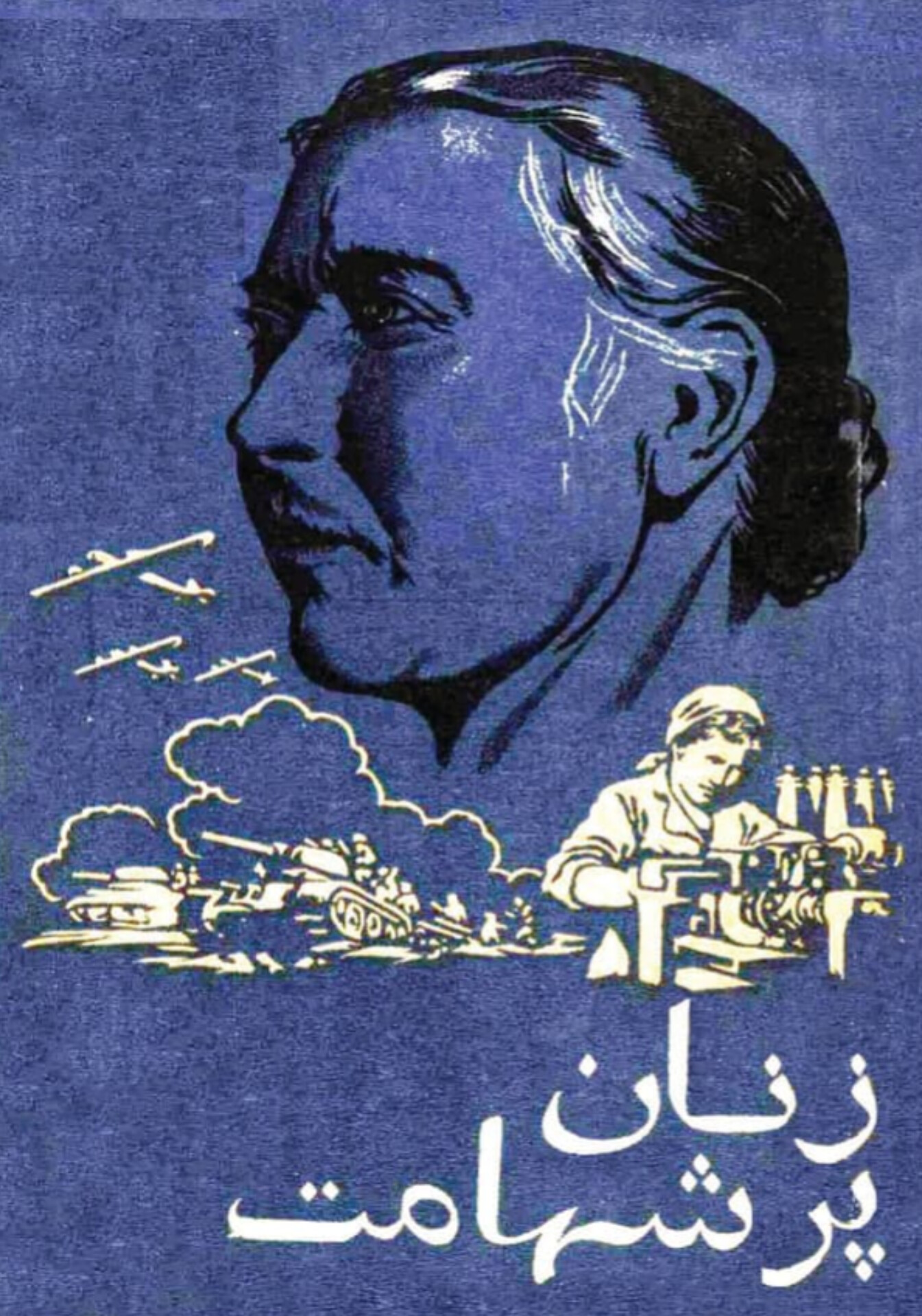  کتاب زنان پر شهامت
