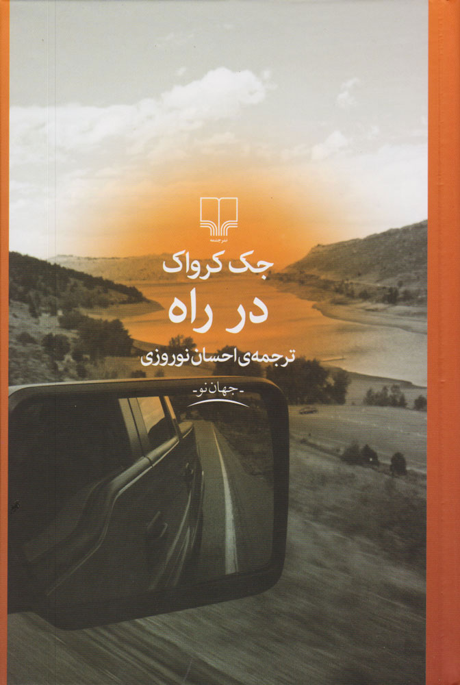 کتاب در راه