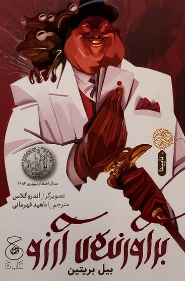  کتاب برآورنده ی آرزو