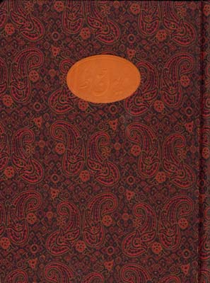  کتاب حافظ فلاح (4 زبانه رحلی)