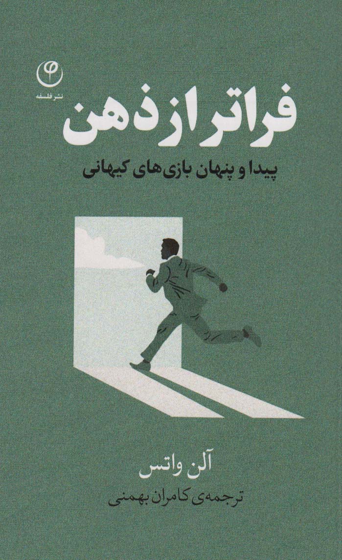  کتاب فراتر از ذهن