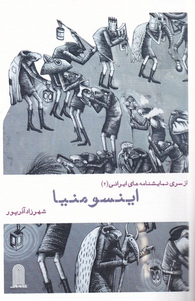  کتاب اینسومنیا