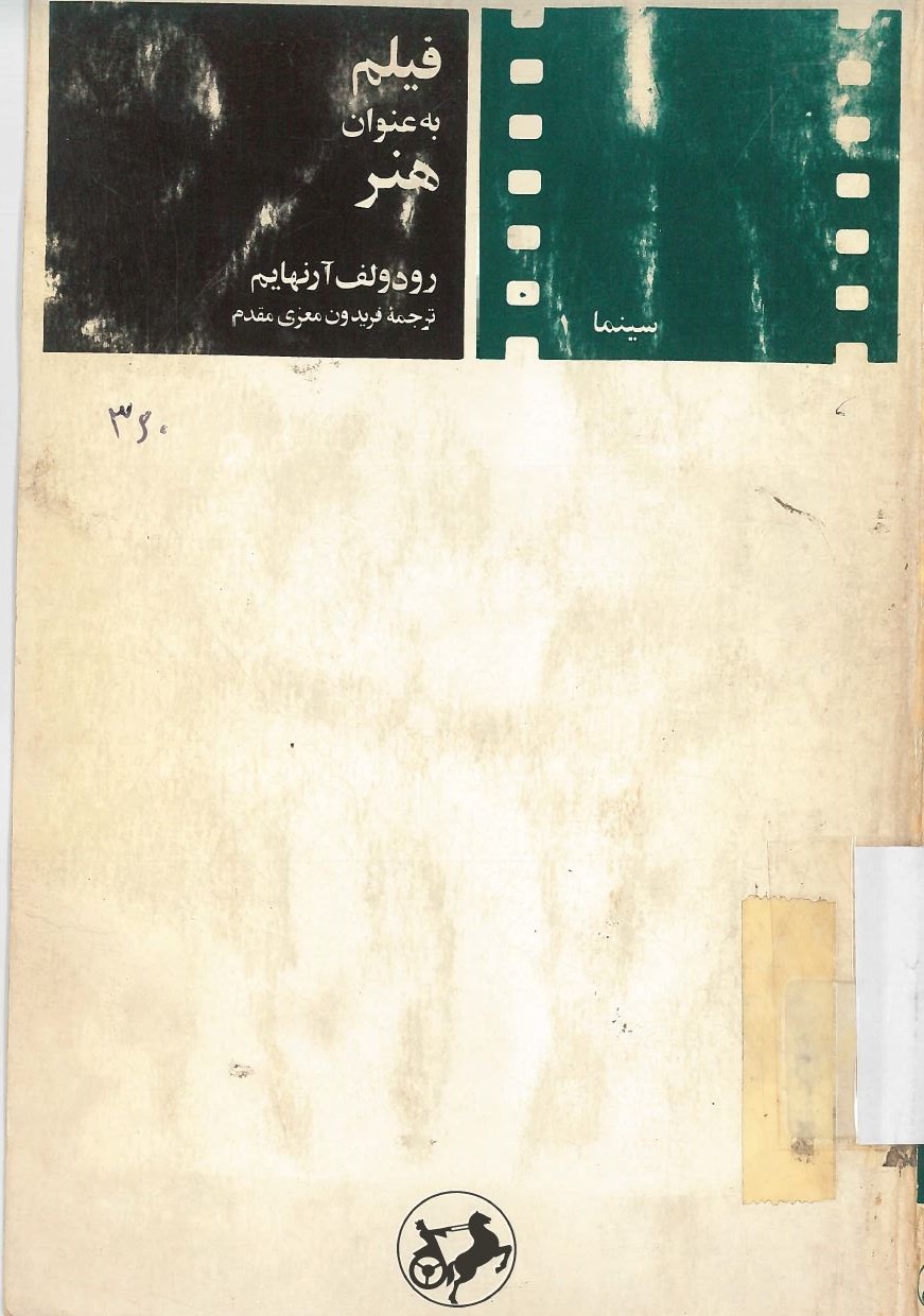 کتاب فیلم به عنوان هنر