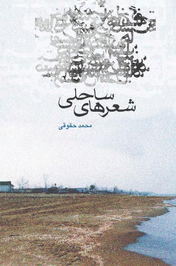  کتاب شهر ساحلی