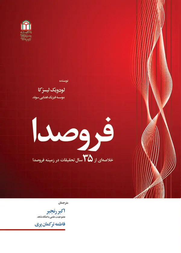  کتاب فروصدا