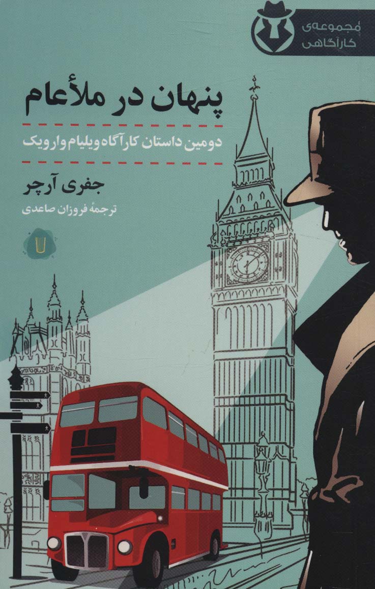  کتاب پنهان در ملاعام