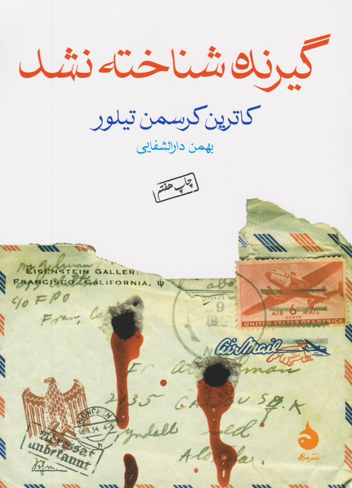کتاب گیرنده شناخته نشد