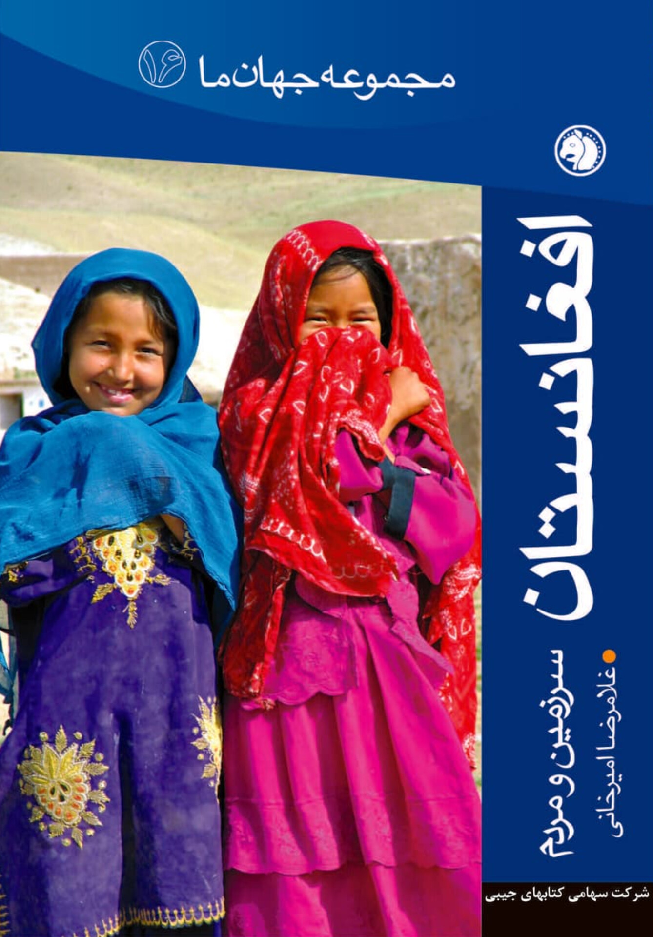  کتاب افغانستان