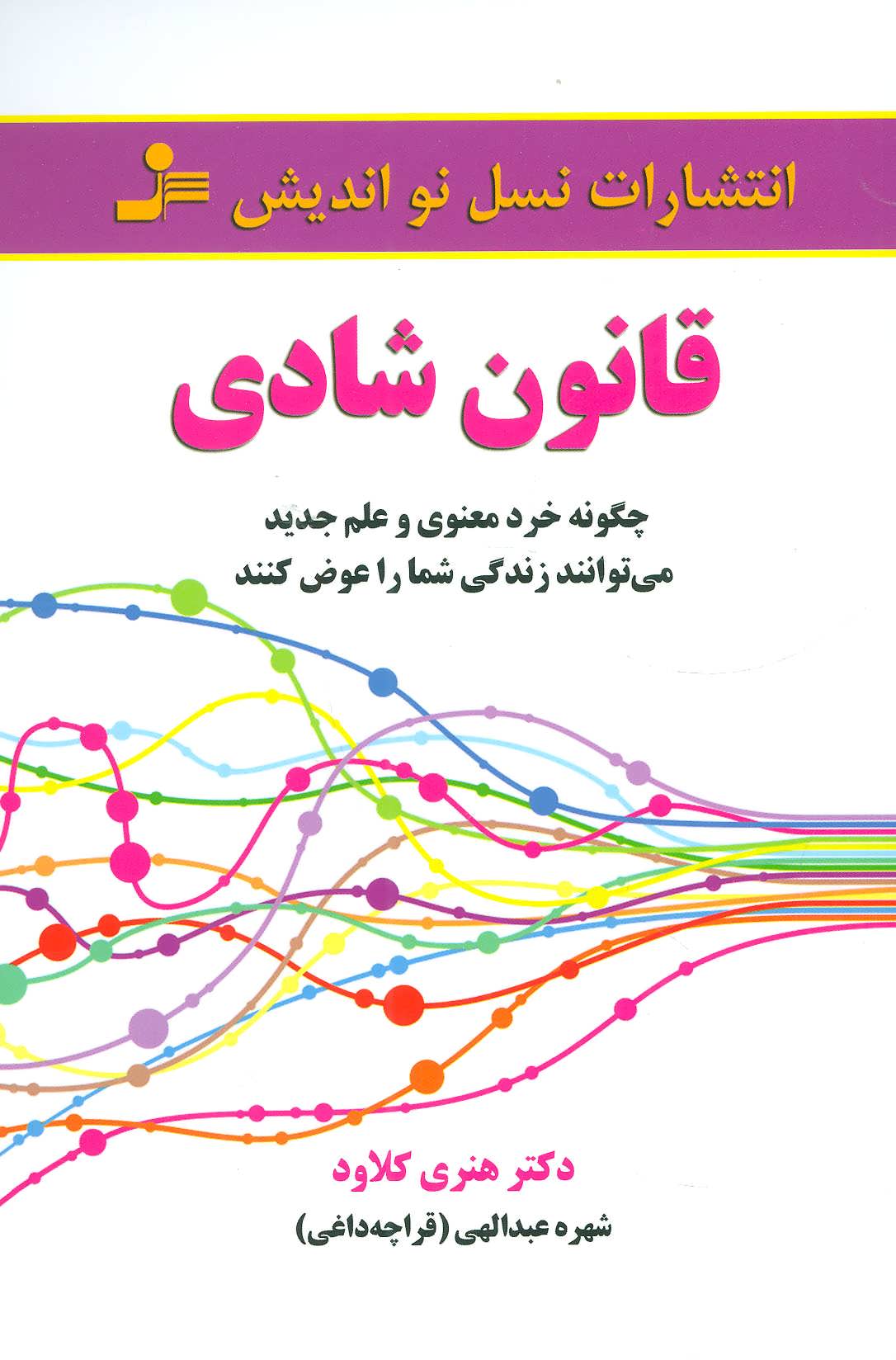 کتاب قانون شادی