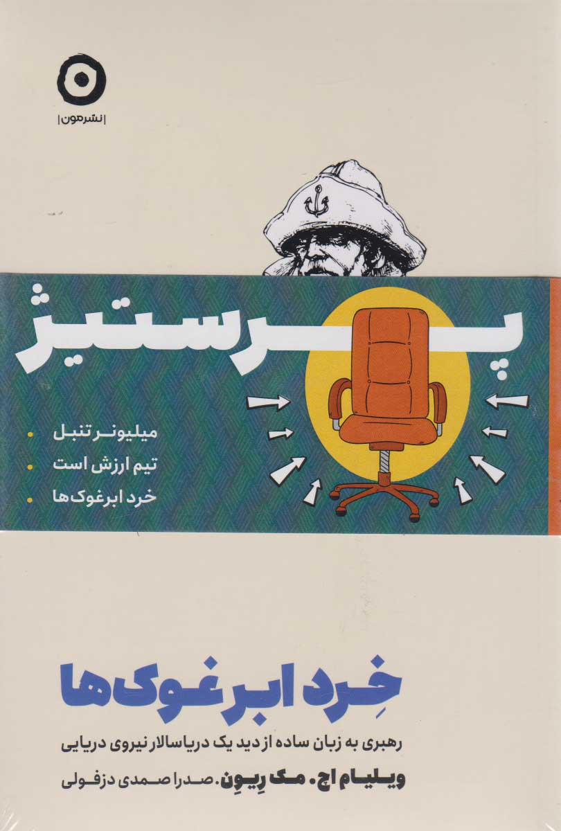 کتاب پک پرستیژ (مجموعه سه جلدی)