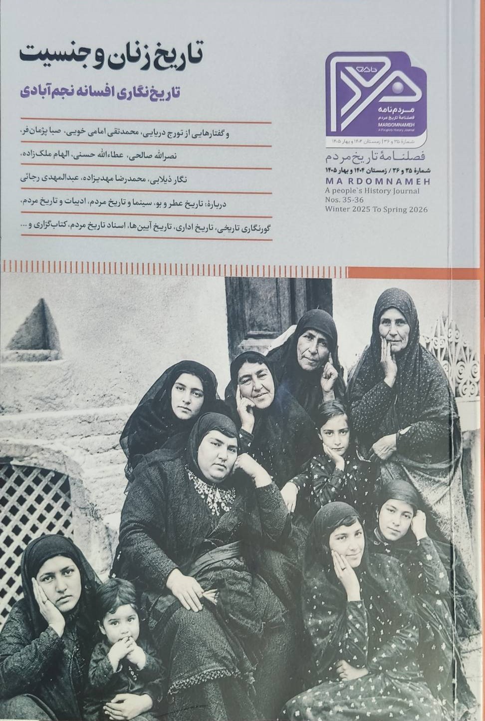  کتاب تاریخ زنان و جنسیت