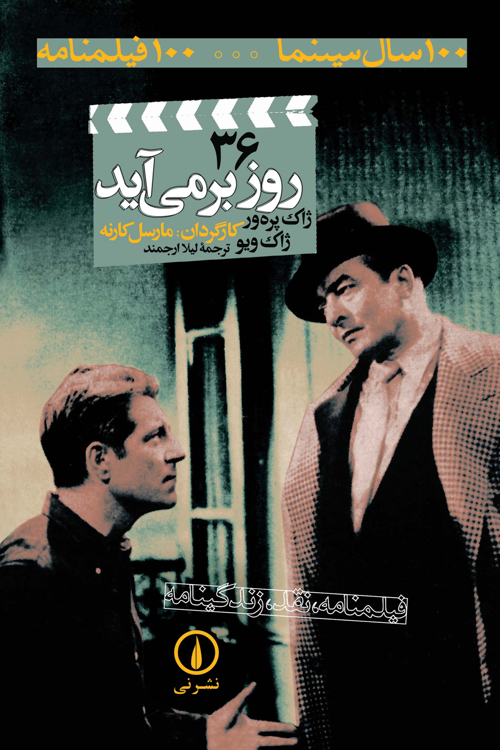  کتاب روز برمی آید