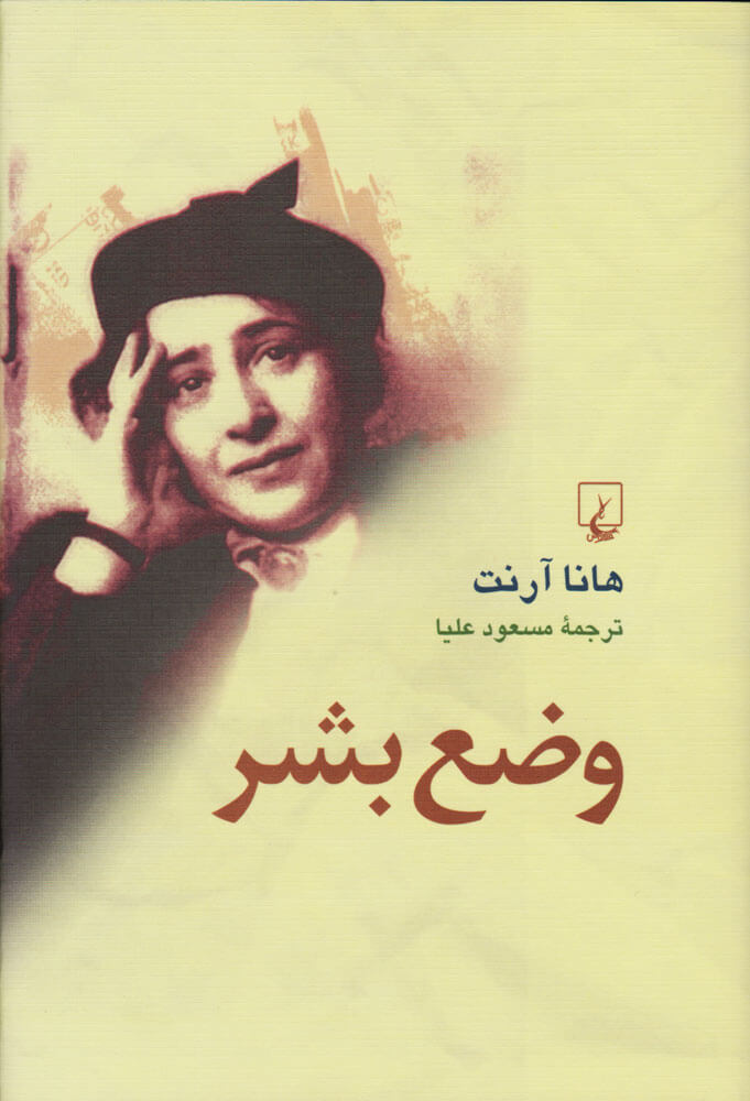 کتاب وضع بشر