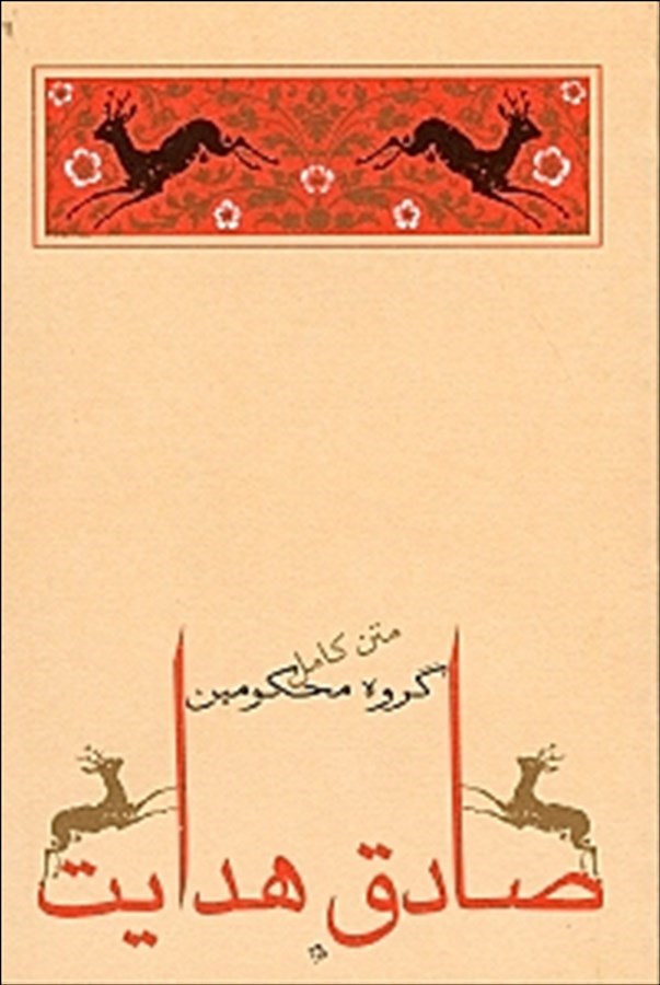 کتاب گروه محکومین